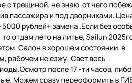 Chevrolet Lacetti, 2008 год, 450 000 рублей, 18 фотография