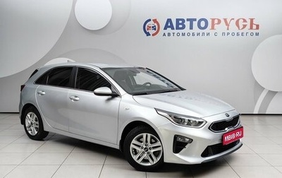KIA cee'd III, 2018 год, 1 598 000 рублей, 1 фотография