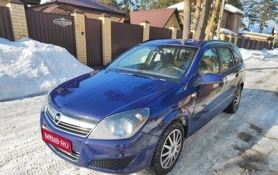 Opel Astra H, 2007 год, 375 000 рублей, 1 фотография