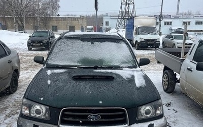 Subaru Forester, 2003 год, 650 000 рублей, 1 фотография