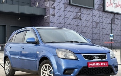 KIA Rio II, 2010 год, 497 000 рублей, 1 фотография