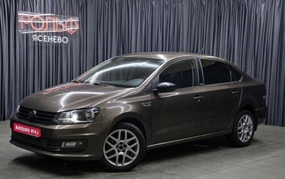 Volkswagen Polo VI (EU Market), 2017 год, 1 198 000 рублей, 1 фотография