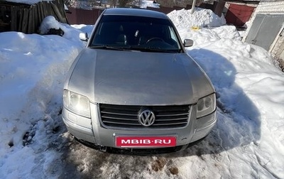 Volkswagen Passat B5+ рестайлинг, 2002 год, 230 000 рублей, 1 фотография