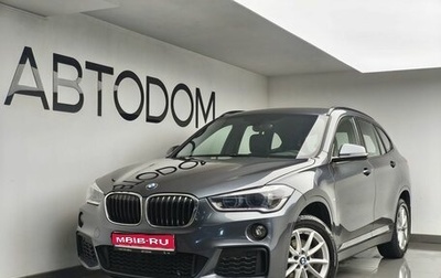 BMW X1, 2018 год, 2 900 000 рублей, 1 фотография