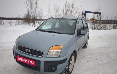 Ford Fusion I, 2008 год, 495 000 рублей, 1 фотография