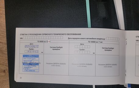 Subaru Forester, 2019 год, 3 300 000 рублей, 7 фотография