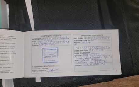 Subaru Forester, 2019 год, 3 300 000 рублей, 12 фотография