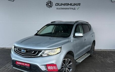 Geely Emgrand X7 I, 2019 год, 1 380 000 рублей, 1 фотография