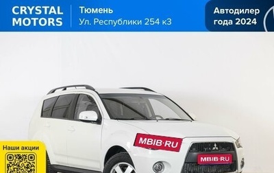 Mitsubishi Outlander III рестайлинг 3, 2011 год, 1 269 000 рублей, 1 фотография