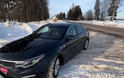 KIA Optima III, 2016 год, 1 150 000 рублей, 1 фотография