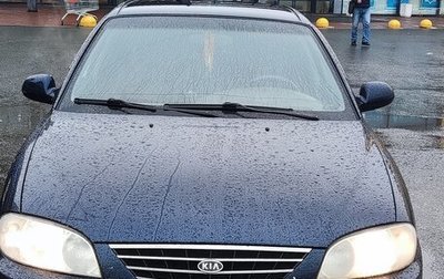 KIA Spectra II (LD), 2008 год, 250 000 рублей, 1 фотография