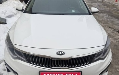 KIA Optima IV, 2019 год, 1 650 000 рублей, 1 фотография
