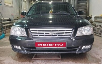 KIA Magentis I, 2001 год, 230 000 рублей, 1 фотография