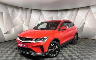 Geely Coolray I, 2023 год, 1 897 000 рублей, 1 фотография