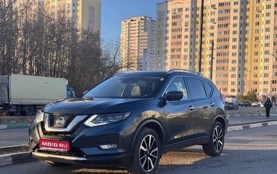 Nissan X-Trail, 2022 год, 2 500 000 рублей, 1 фотография