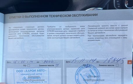 Citroen C4 II рестайлинг, 2013 год, 730 000 рублей, 23 фотография