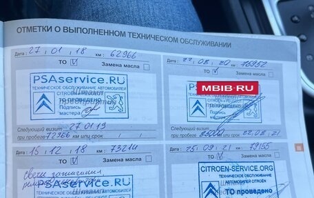 Citroen C4 II рестайлинг, 2013 год, 730 000 рублей, 21 фотография