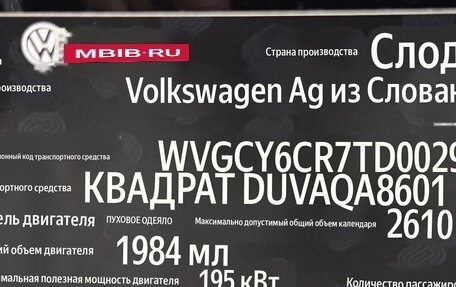 Volkswagen Touareg III, 2026 год, 7 900 000 рублей, 38 фотография