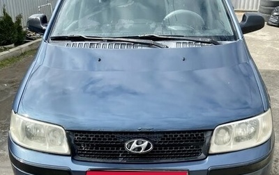 Hyundai Matrix I рестайлинг, 2005 год, 290 000 рублей, 1 фотография