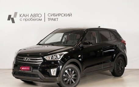 Hyundai Creta I рестайлинг, 2018 год, 1 704 400 рублей, 1 фотография