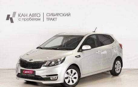 KIA Rio III рестайлинг, 2017 год, 1 265 300 рублей, 1 фотография