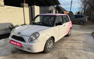 Lifan Smily I (330) рестайлинг, 2011 год, 139 000 рублей, 1 фотография