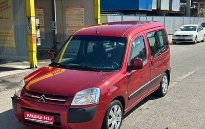 Citroen Berlingo II рестайлинг, 2007 год, 420 000 рублей, 1 фотография