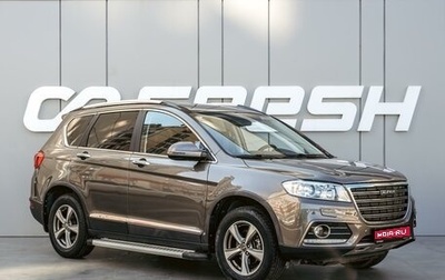 Haval H6, 2019 год, 1 570 000 рублей, 1 фотография