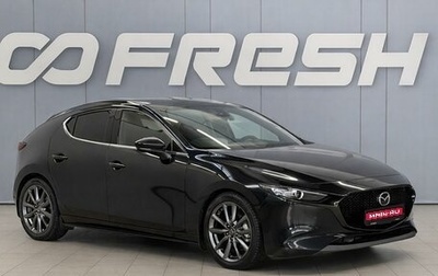 Mazda 3, 2019 год, 1 732 500 рублей, 1 фотография