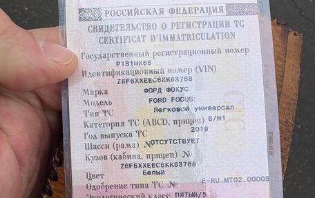 Ford Focus III, 2019 год, 1 250 000 рублей, 2 фотография