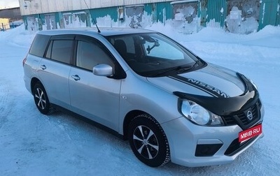 Nissan AD III, 2019 год, 1 150 000 рублей, 1 фотография