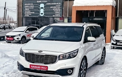 KIA Carnival III, 2018 год, 2 828 739 рублей, 1 фотография