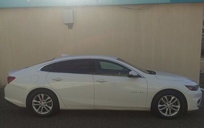 Chevrolet Malibu IX, 2018 год, 1 000 000 рублей, 1 фотография