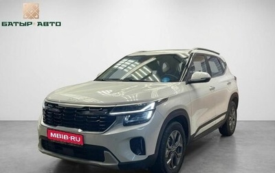 KIA Seltos I, 2025 год, 2 690 000 рублей, 1 фотография