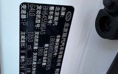 Hyundai ix35, 2021 год, 1 245 000 рублей, 17 фотография