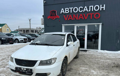 Lifan Solano I (630) рестайлинг, 2012 год, 230 000 рублей, 1 фотография