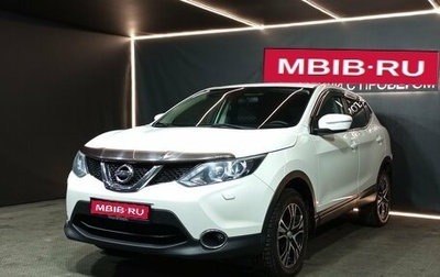 Nissan Qashqai, 2014 год, 1 485 000 рублей, 1 фотография