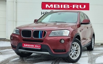 BMW X3, 2012 год, 1 699 000 рублей, 1 фотография