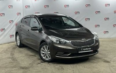 KIA Cerato III, 2014 год, 1 249 000 рублей, 1 фотография