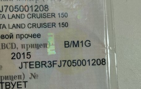 Toyota Land Cruiser Prado 150 рестайлинг 2, 2015 год, 3 150 000 рублей, 10 фотография