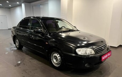 KIA Spectra II (LD), 2008 год, 222 000 рублей, 1 фотография