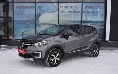 Renault Kaptur I рестайлинг, 2021 год, 1 589 000 рублей, 1 фотография