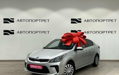 KIA Rio IV, 2019 год, 849 000 рублей, 1 фотография