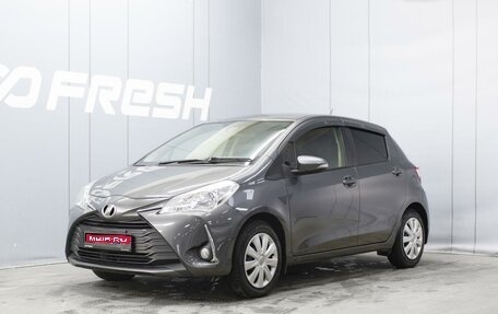 Toyota Vitz, 2017 год, 960 000 рублей, 1 фотография