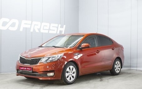 KIA Rio III рестайлинг, 2015 год, 850 000 рублей, 1 фотография