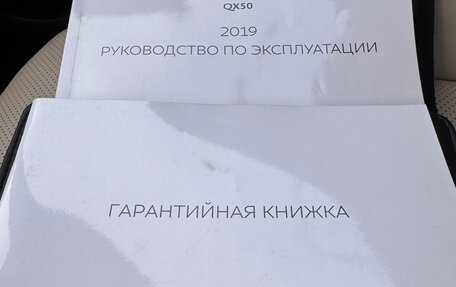 Infiniti QX50 II, 2019 год, 2 990 000 рублей, 18 фотография