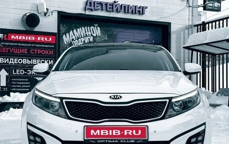 KIA Optima III, 2015 год, 1 350 000 рублей, 1 фотография