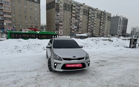KIA Rio IV, 2020 год, 1 630 000 рублей, 6 фотография