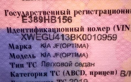 KIA Optima IV, 2019 год, 2 375 000 рублей, 12 фотография