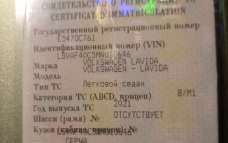 Volkswagen Lavida, 2021 год, 1 780 000 рублей, 2 фотография